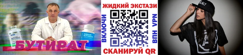 mega рабочий сайт  Грозный  Бутират бутик  магазин  наркотиков 