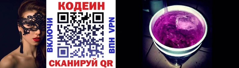 Codein напиток Lean (лин) даркнет сайт Грозный